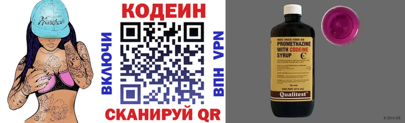 Купить где  Вятские Поляны  Кодеин напиток Lean (лин) 