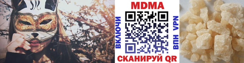 Купить  Вятские Поляны  MDMA crystal 