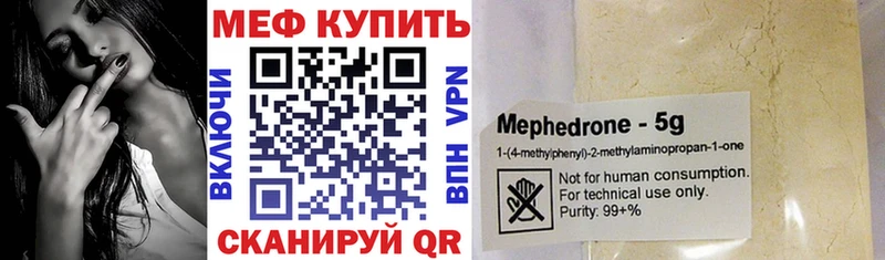 Купить где  Вятские Поляны  МЕФ мяу мяу 