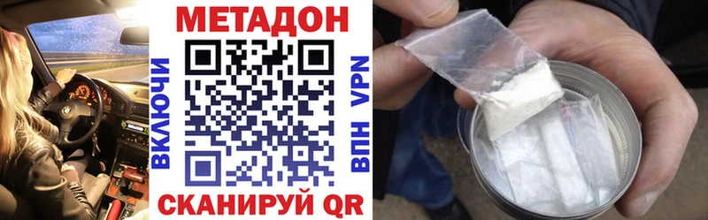 Метадон белоснежный  Купить  Вятские Поляны 