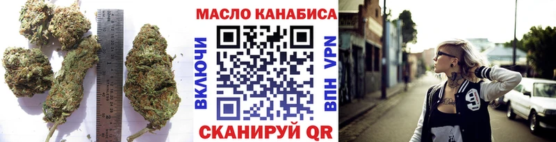 ТГК гашишное масло  Купить закладки  Вятские Поляны 